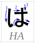 hiragana ha